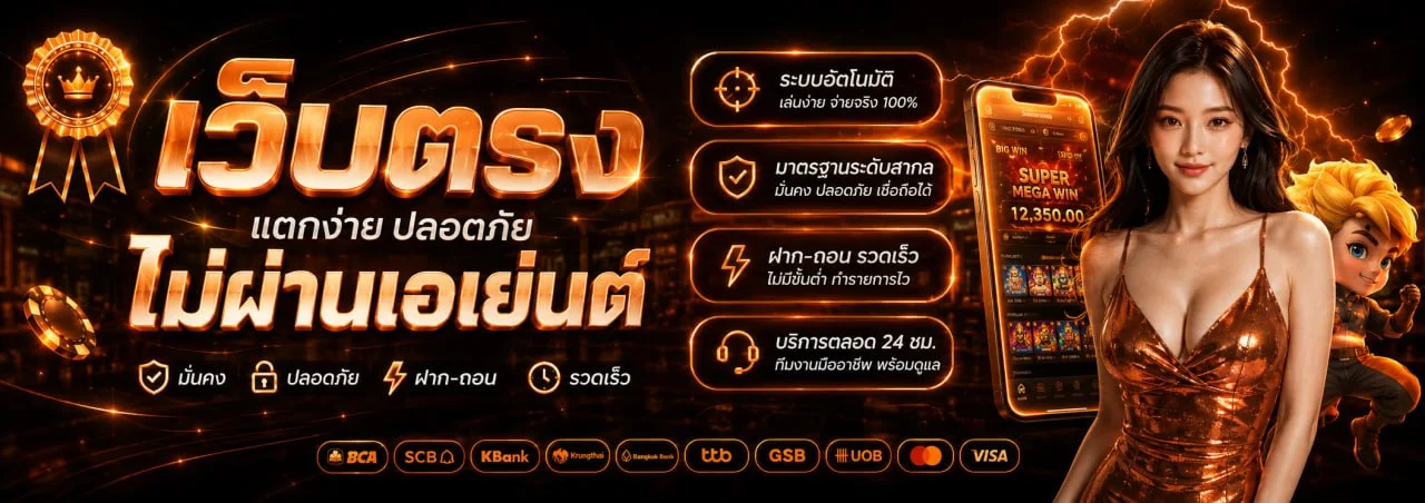 แบนเนอร์หลัก TKSLOT เว็บสล็อตตรงโทนส้มทอง